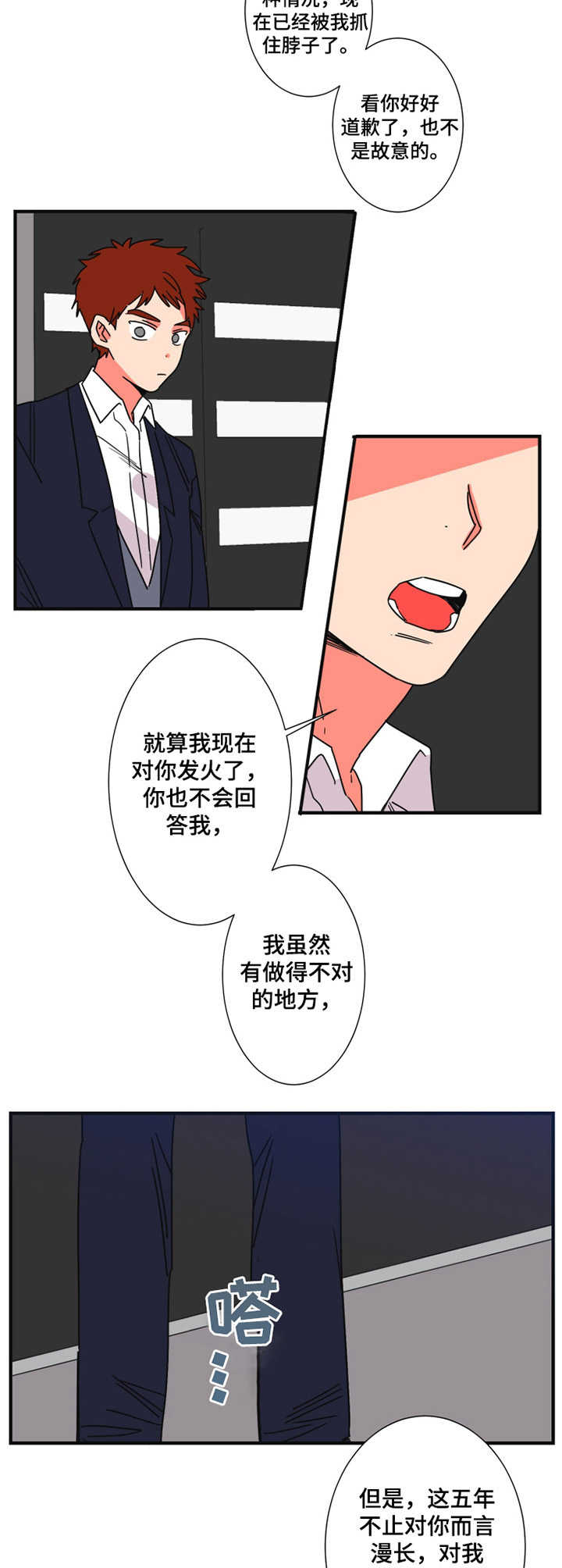 第23话6