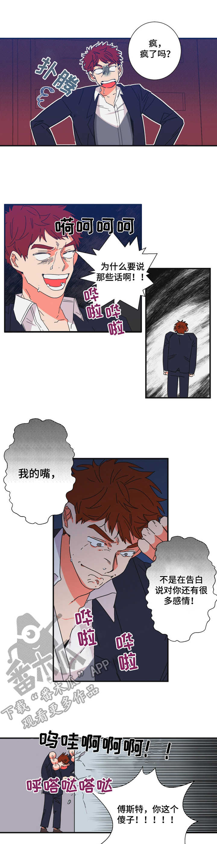 第23话8