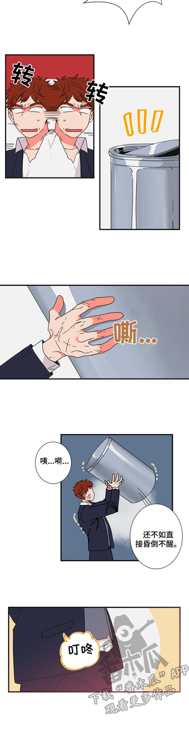 第23话9