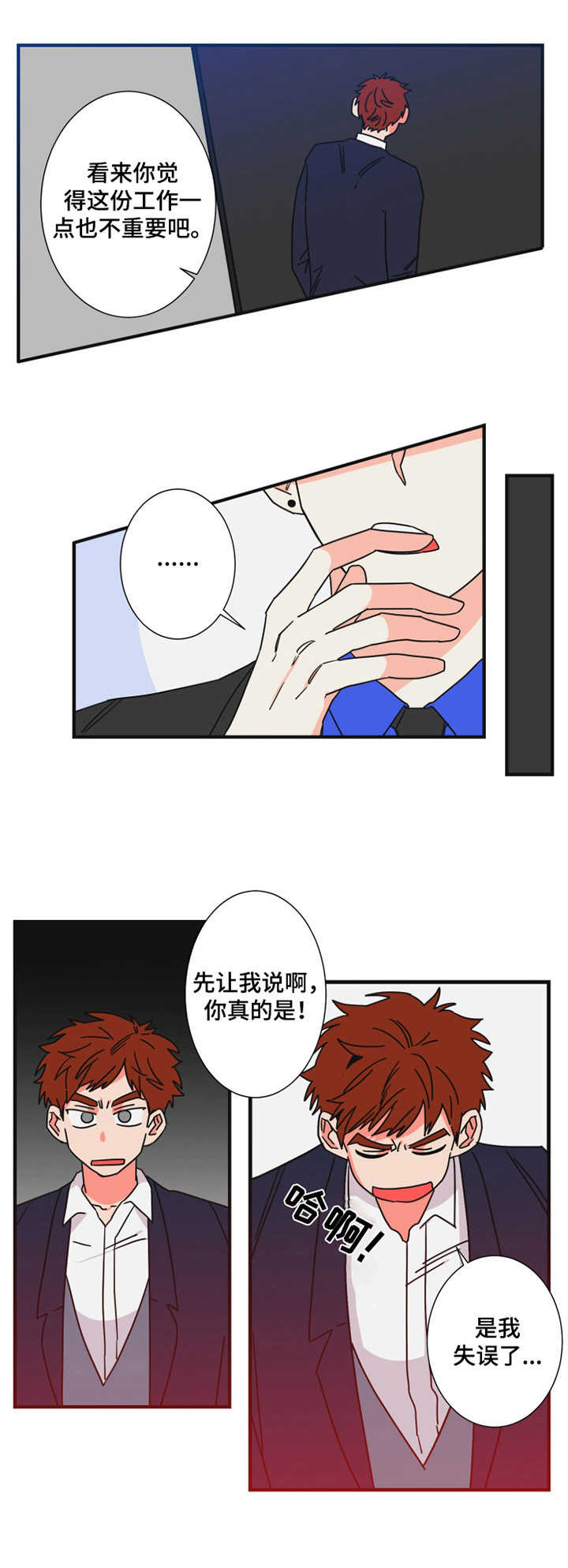 第21话11