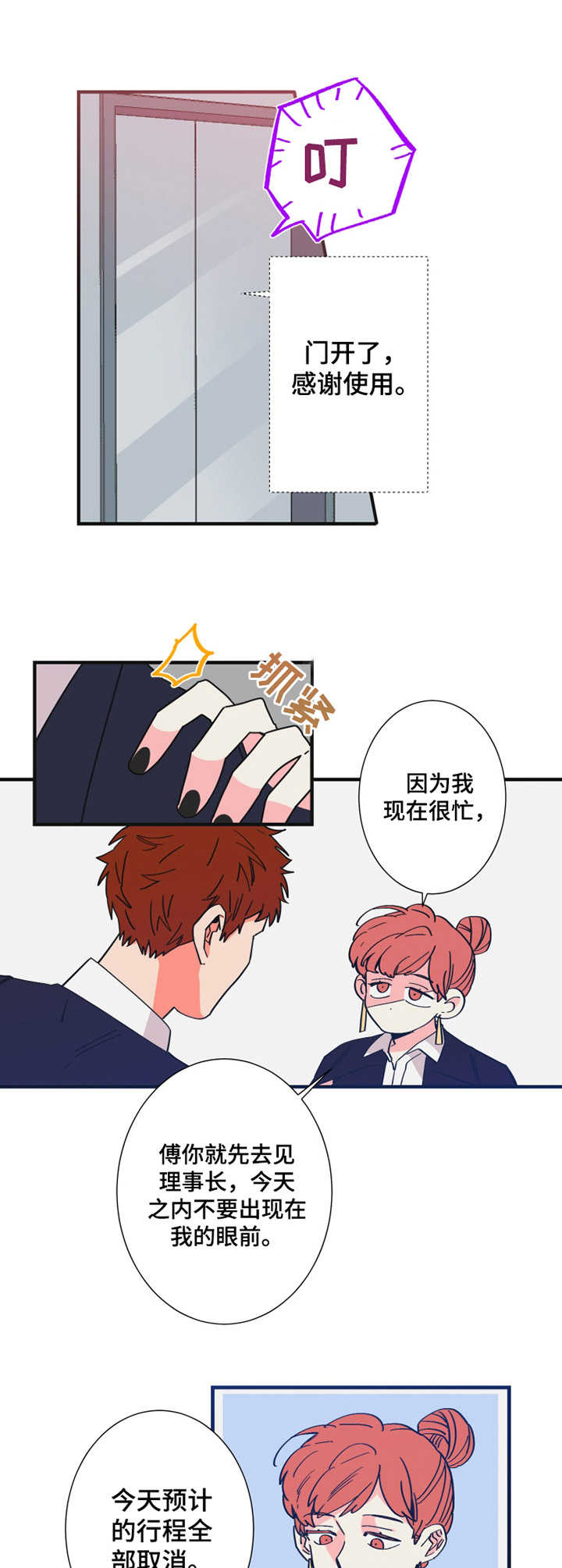 第21话3