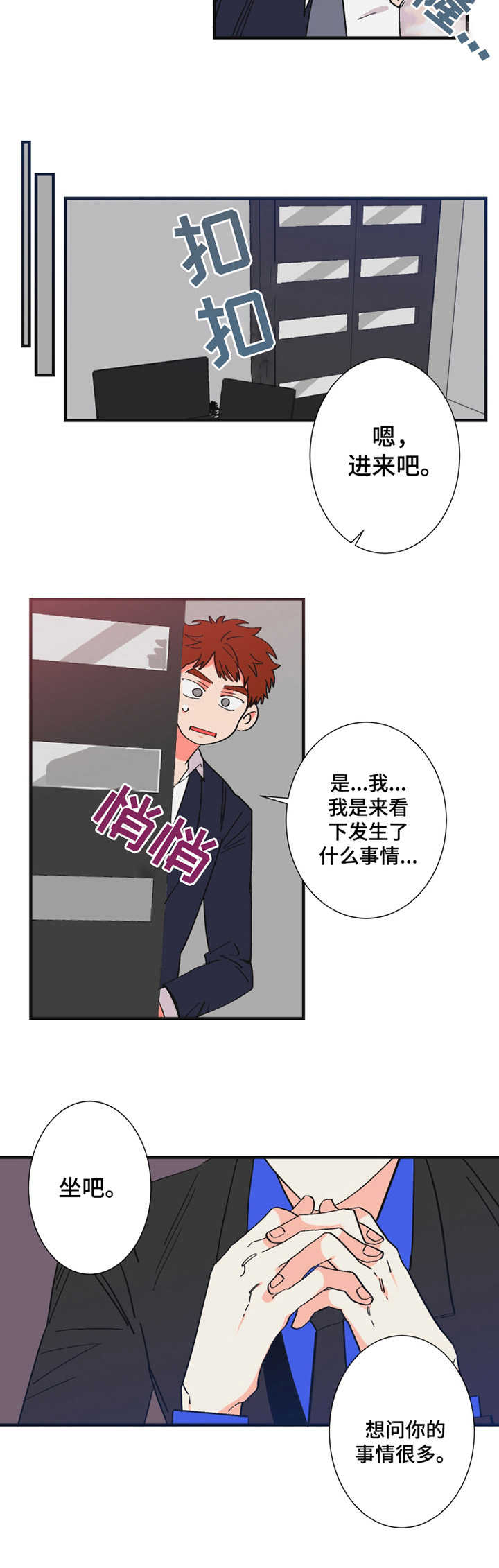 第21话5