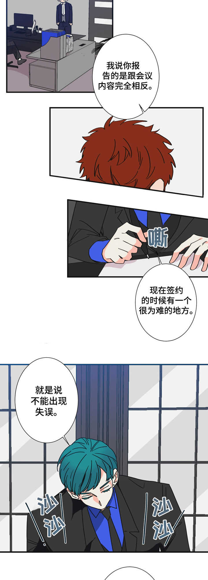 第21话7