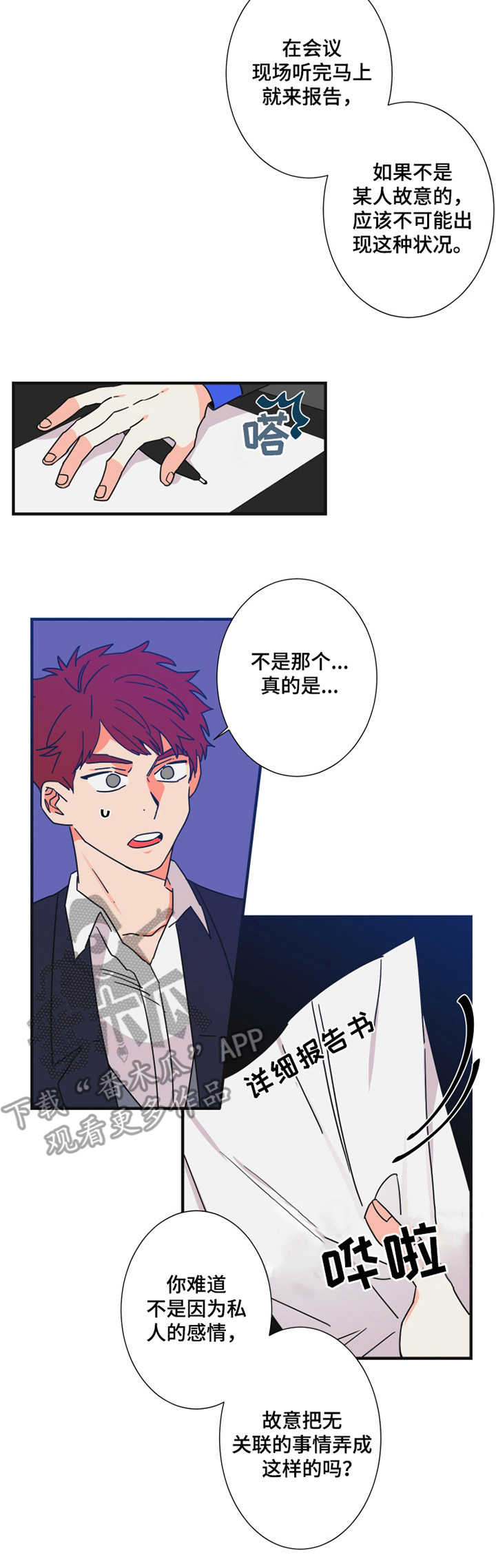 第21话8