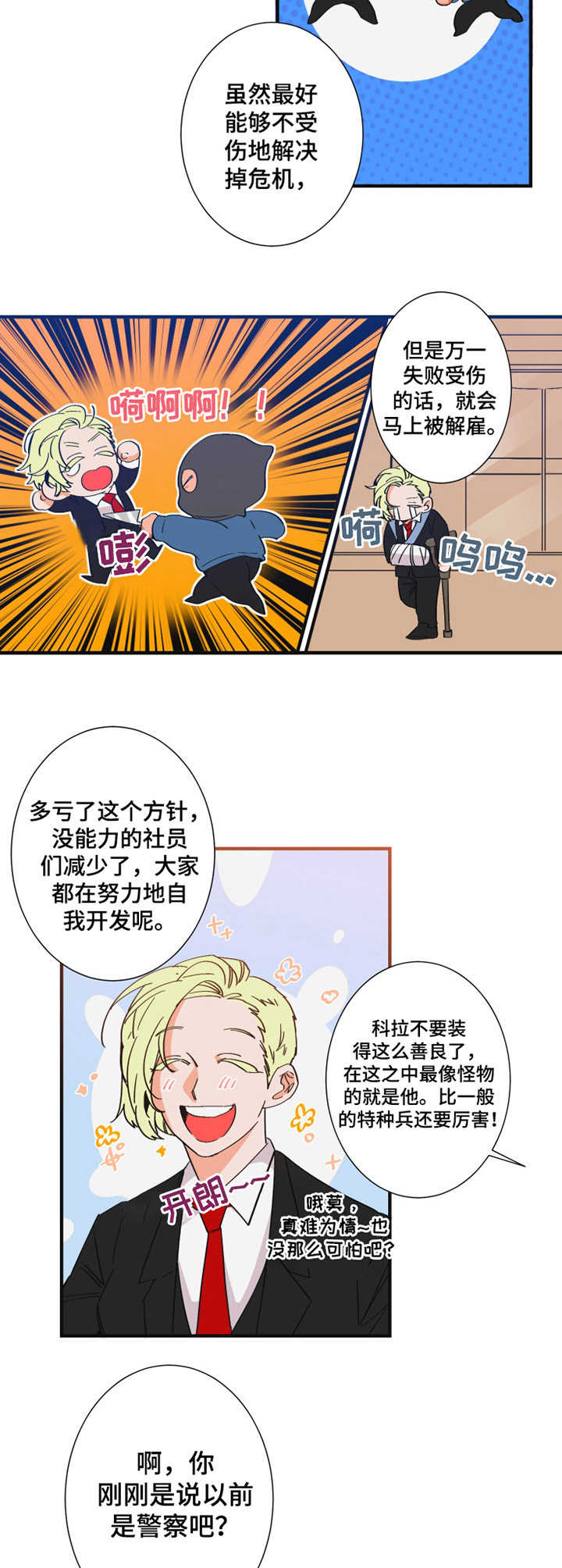 第20话5