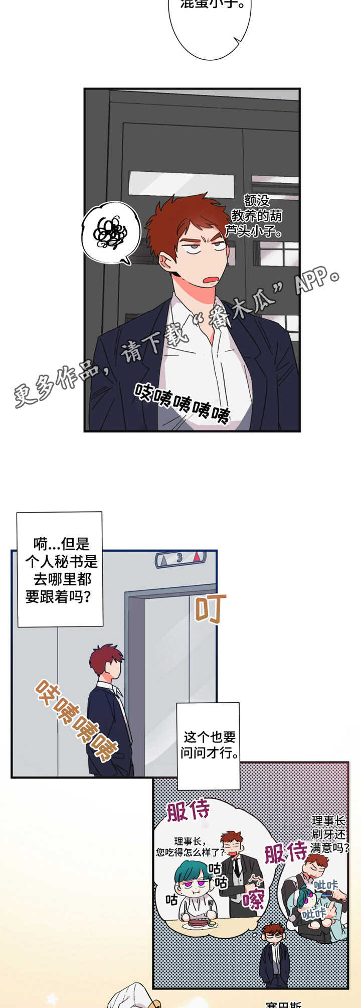第19话3