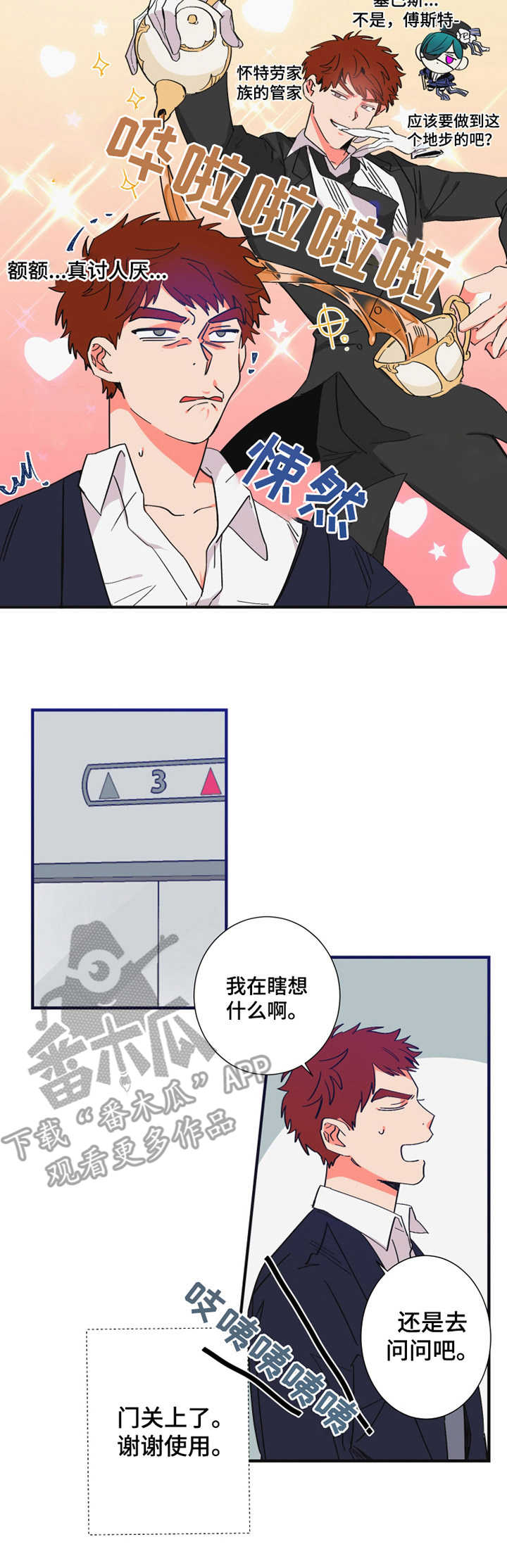 第19话4