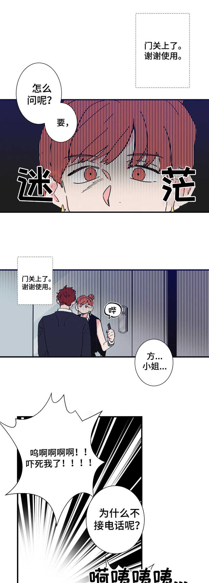 第19话5