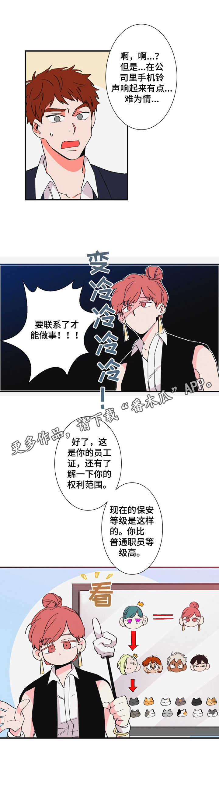 第19话7