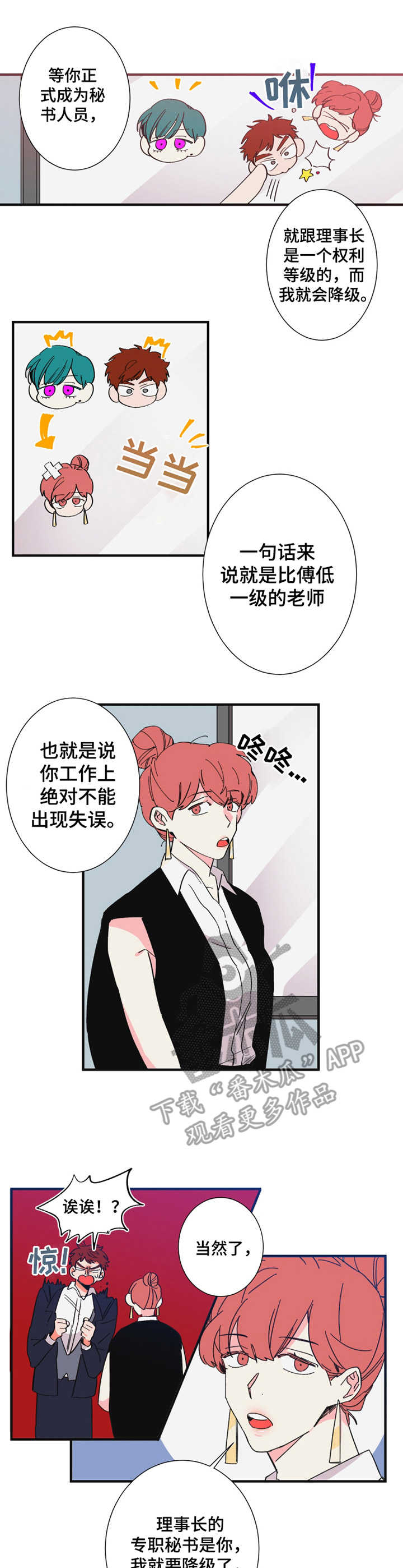 第19话8