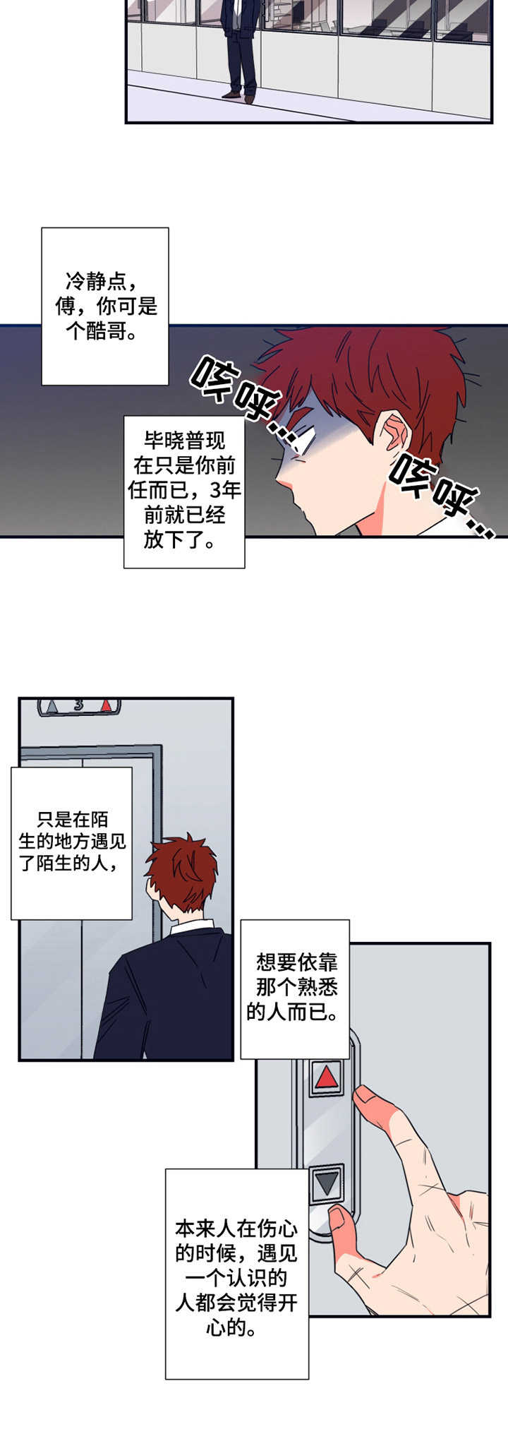第18话3
