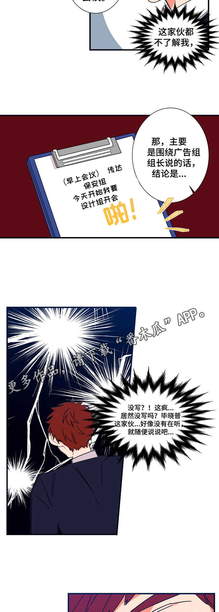 第18话8