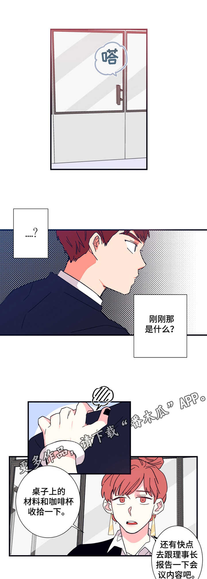 第17话2