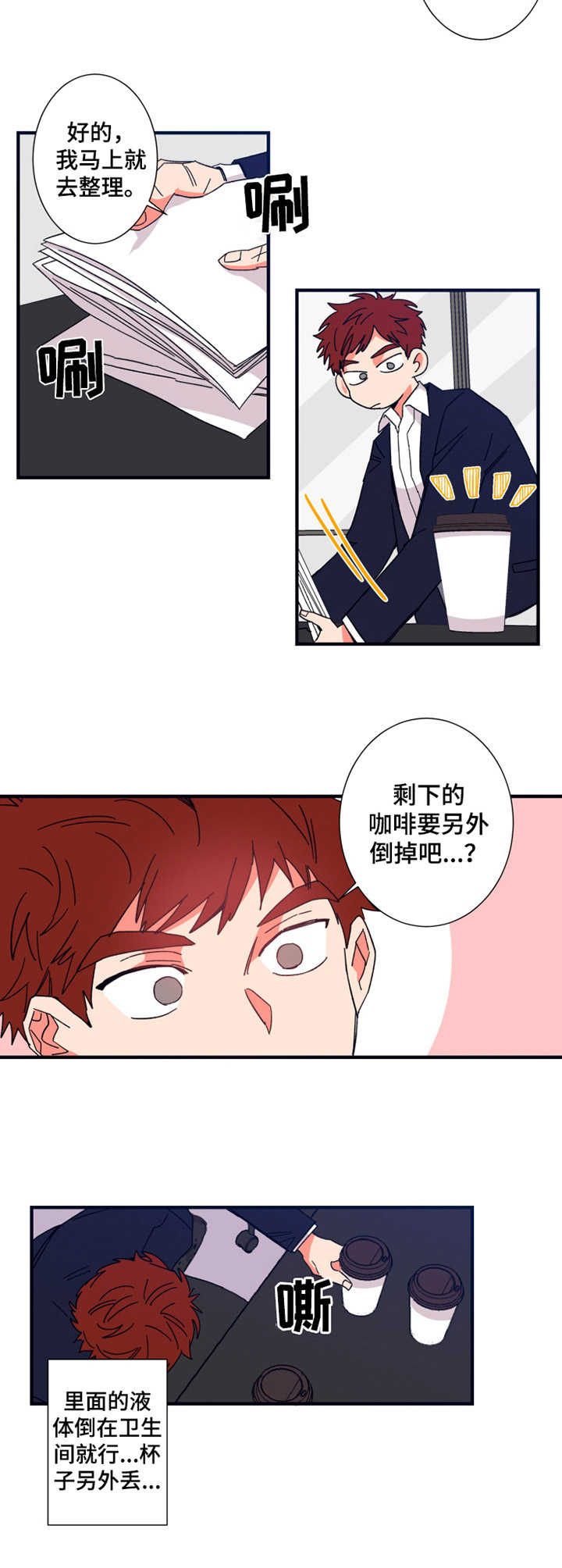 第17话3