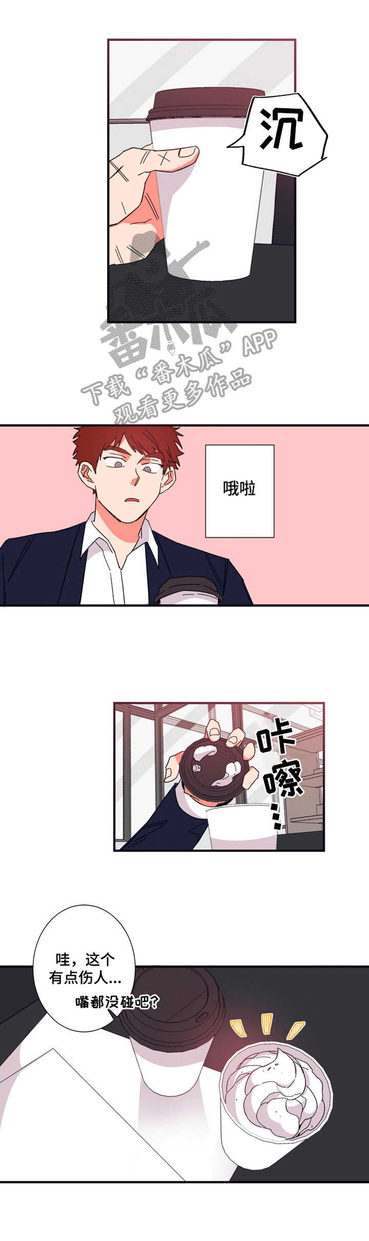 第17话4