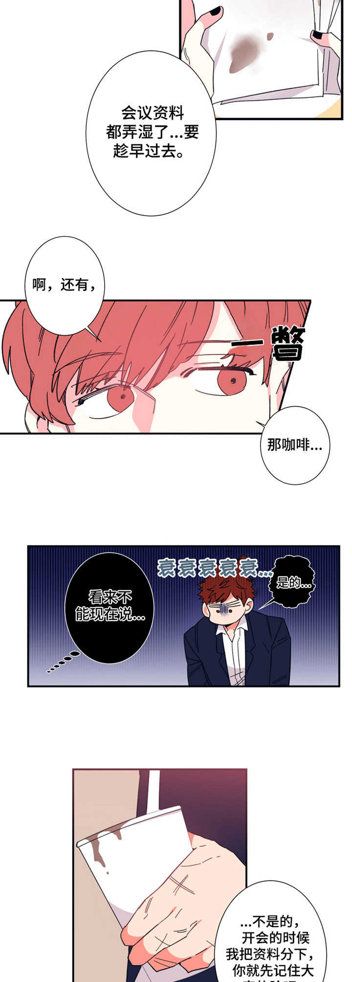 第16话3