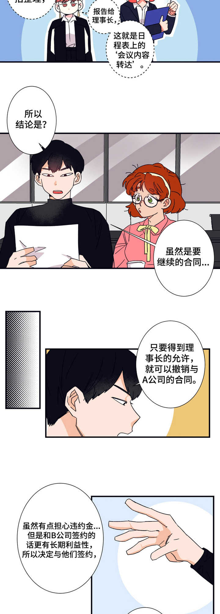 第16话9