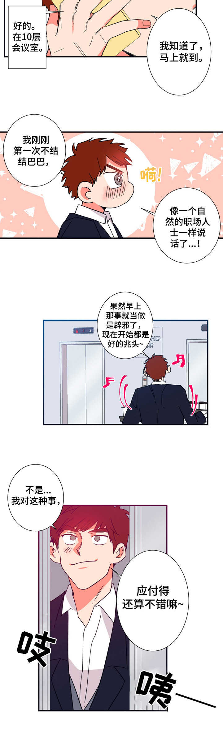 第15话11