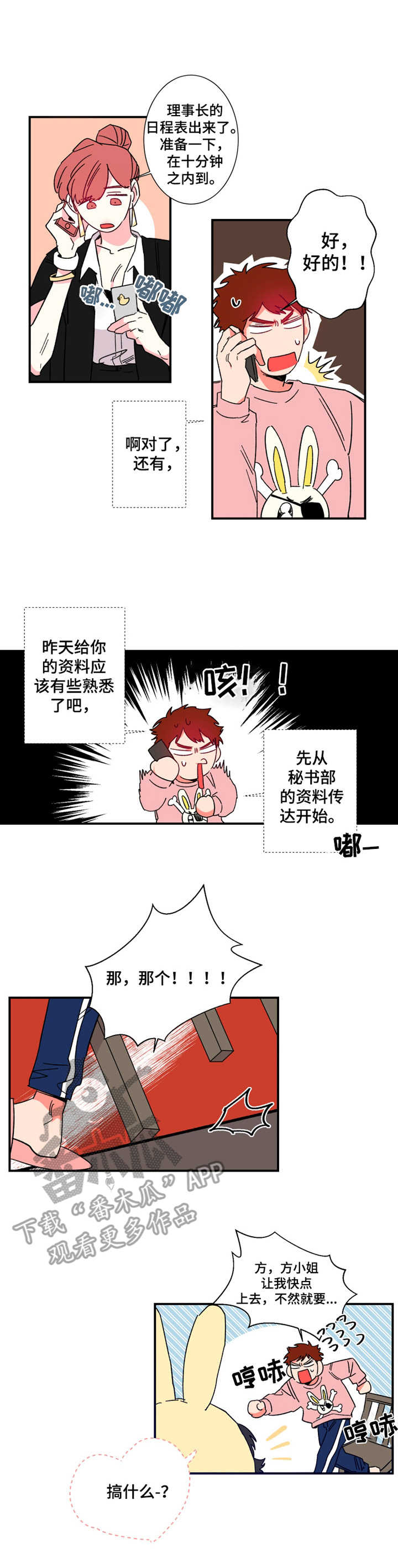 第14话1