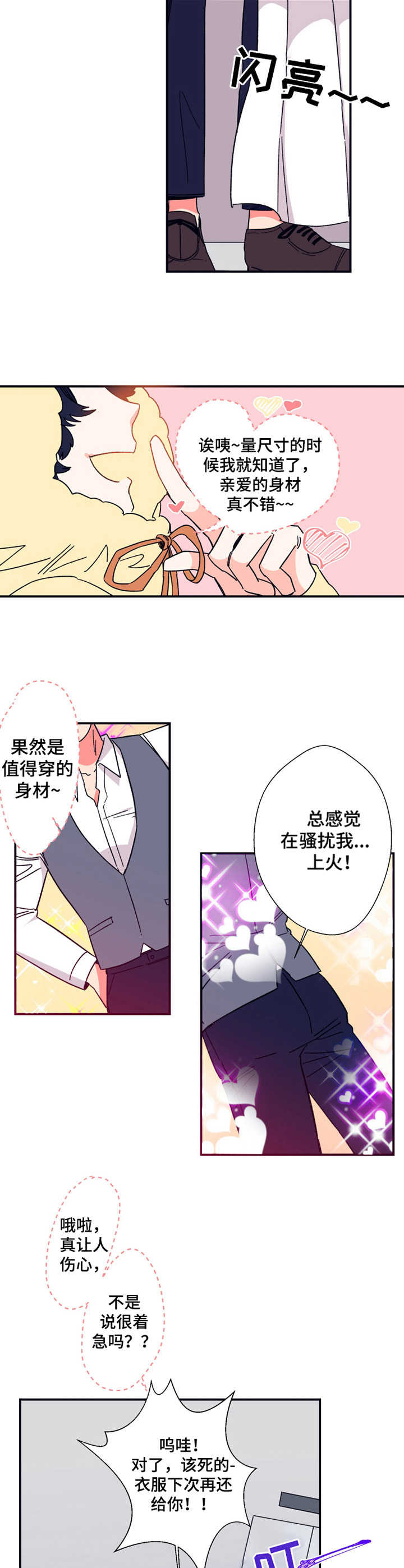 第14话3