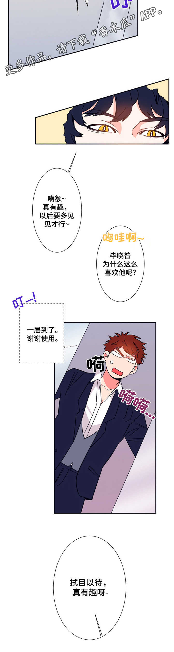 第14话4