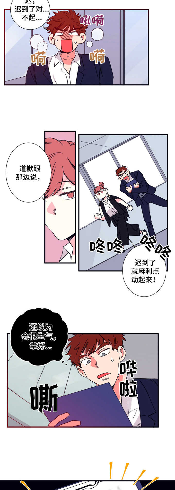 第14话6