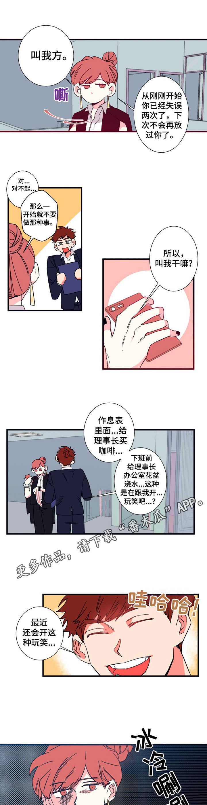 第14话8