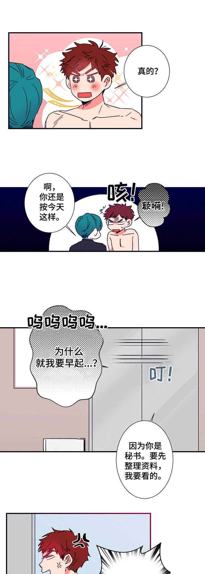 第13话3