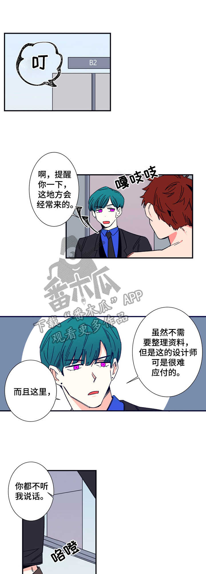 第13话6