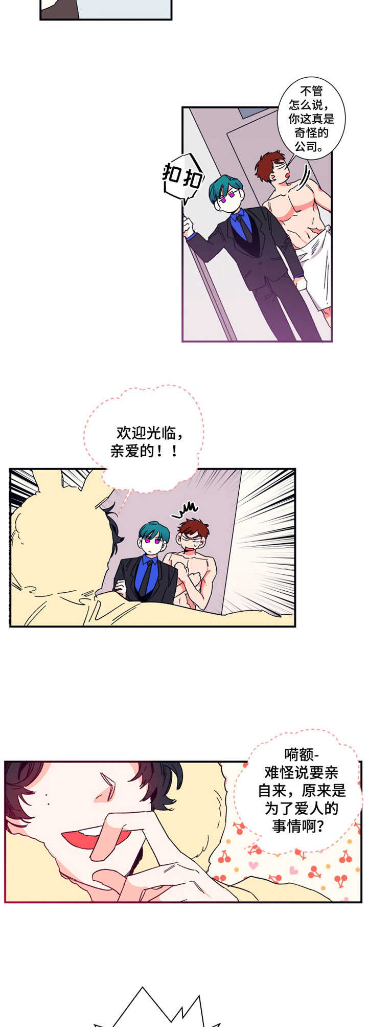 第13话7