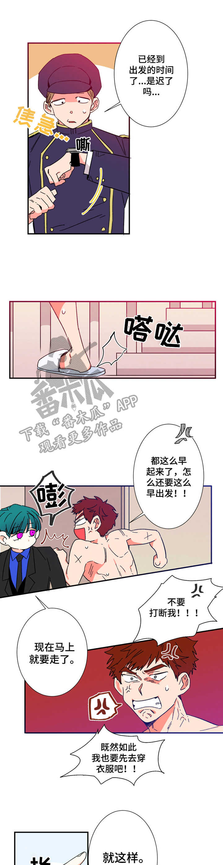 第12话3