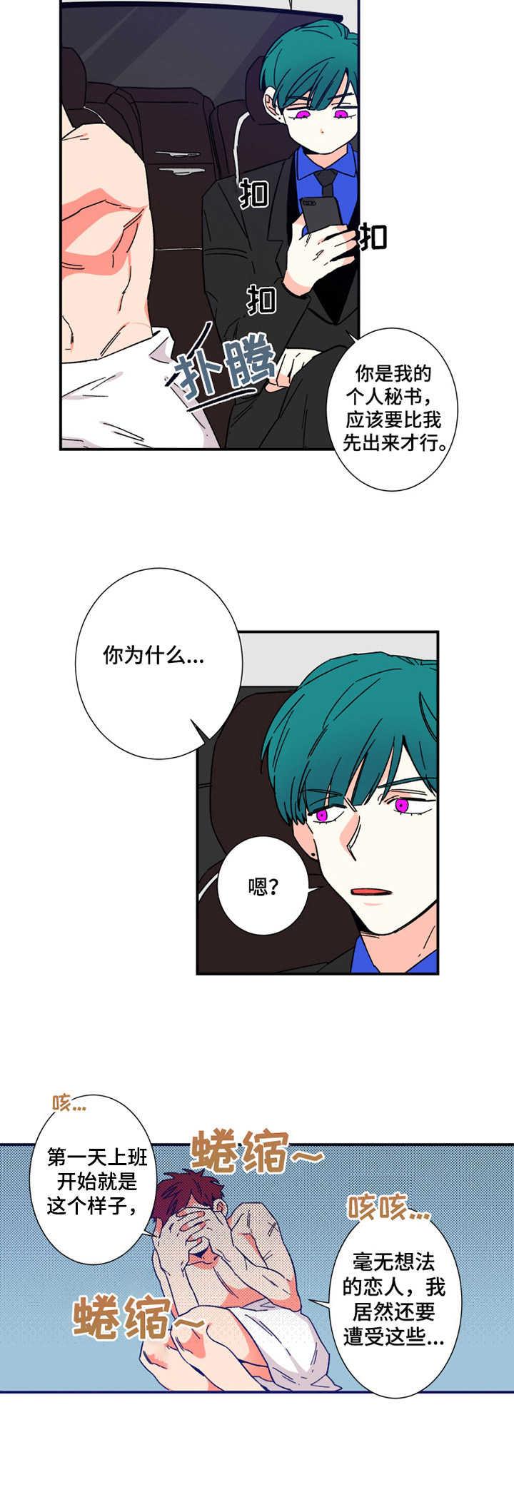 第12话8