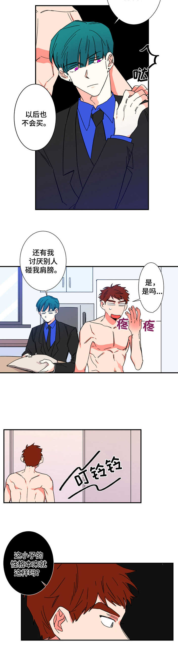 第11话1