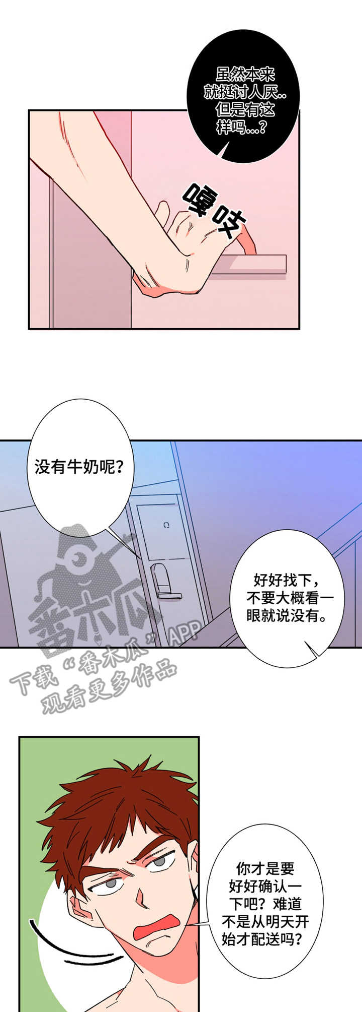 第11话2