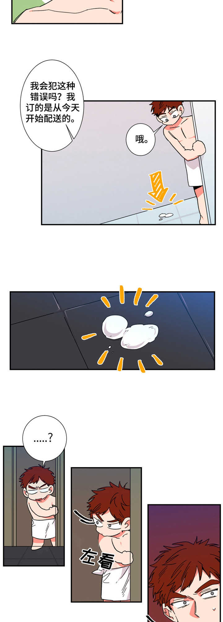 第11话3