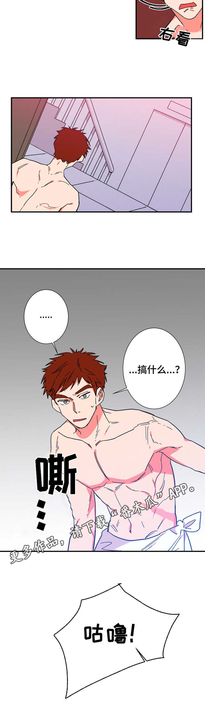 第11话4