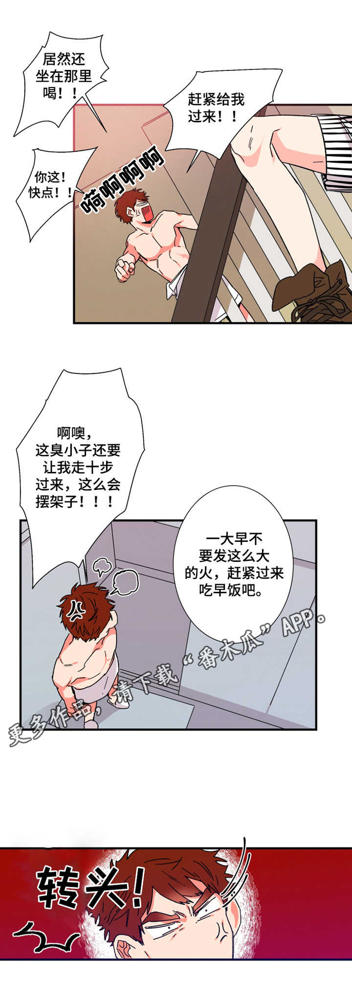 第11话8