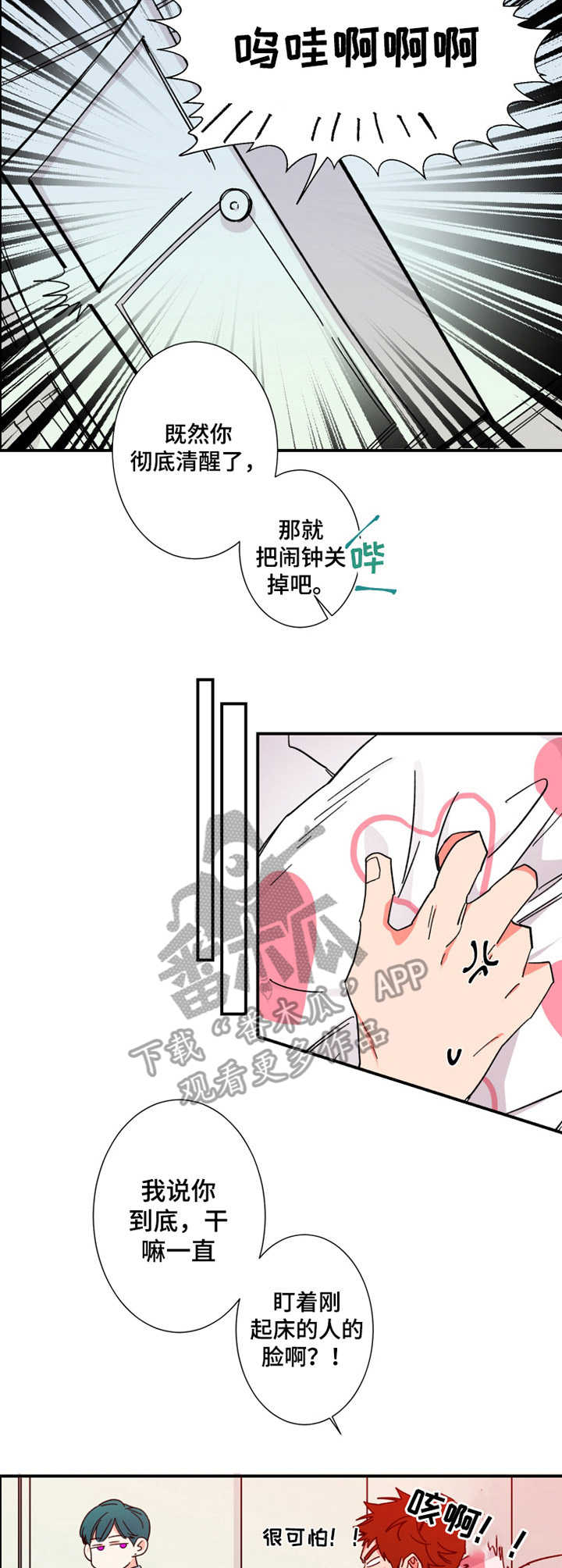 第10话2