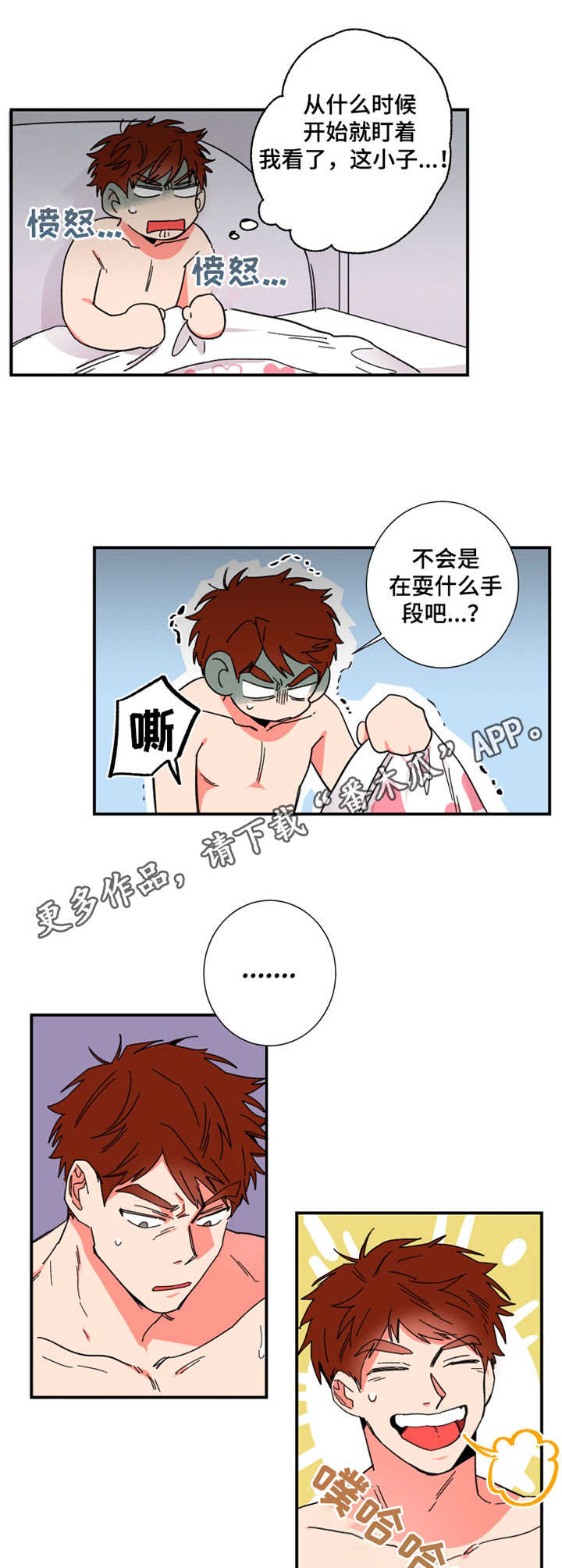 第10话4
