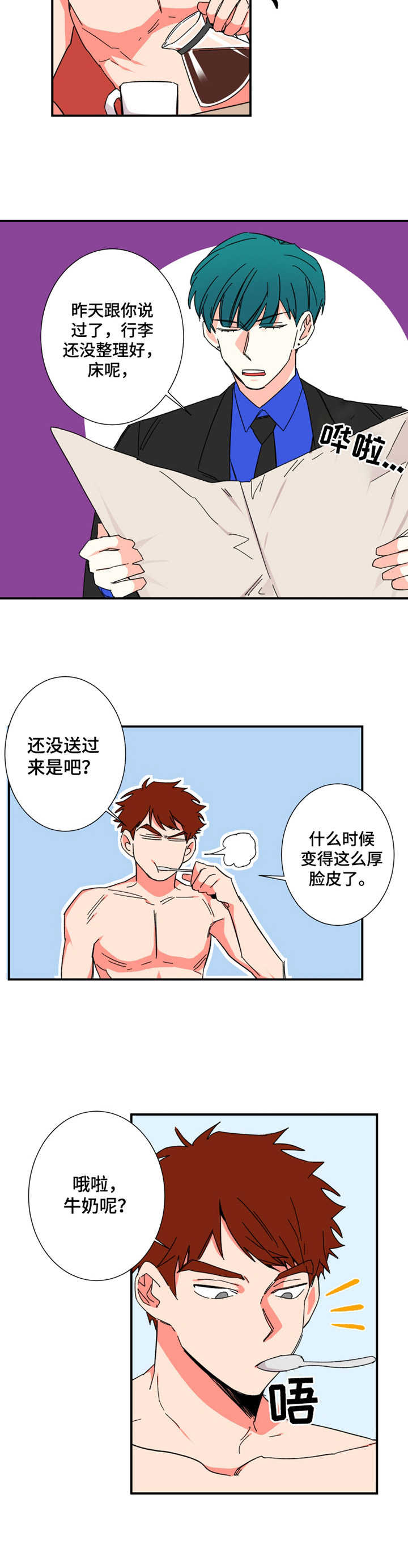 第10话9