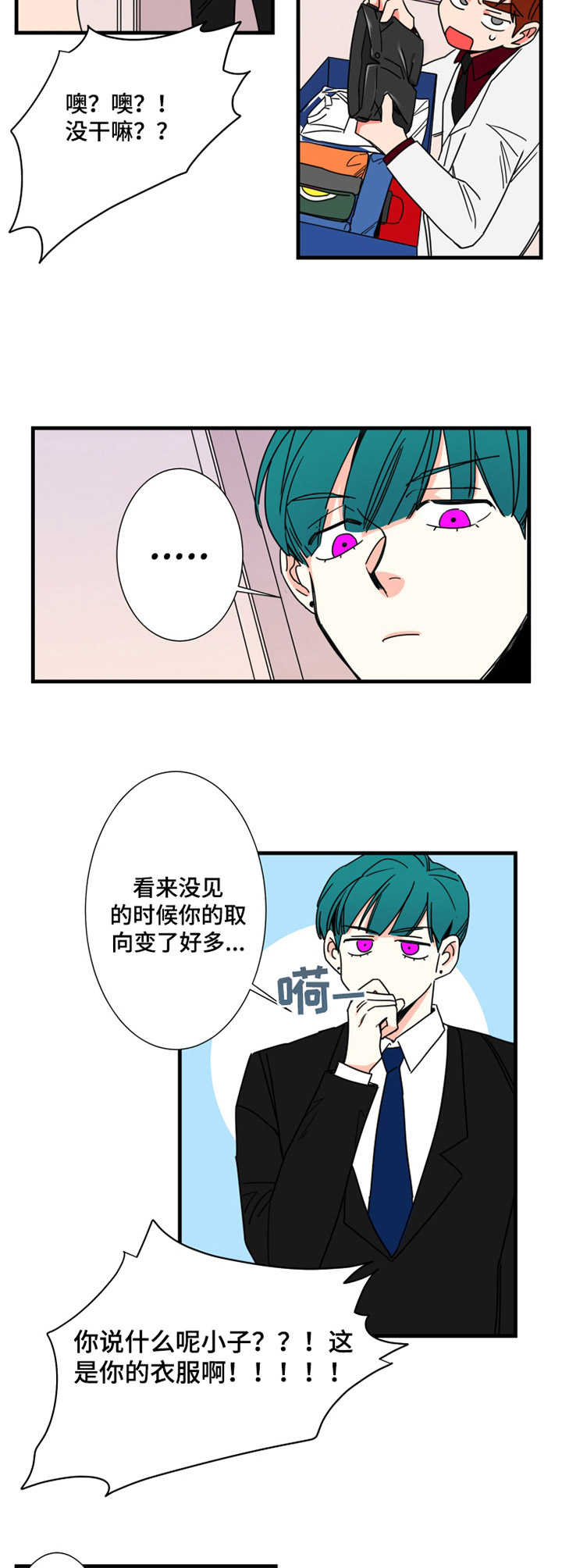 第9话3