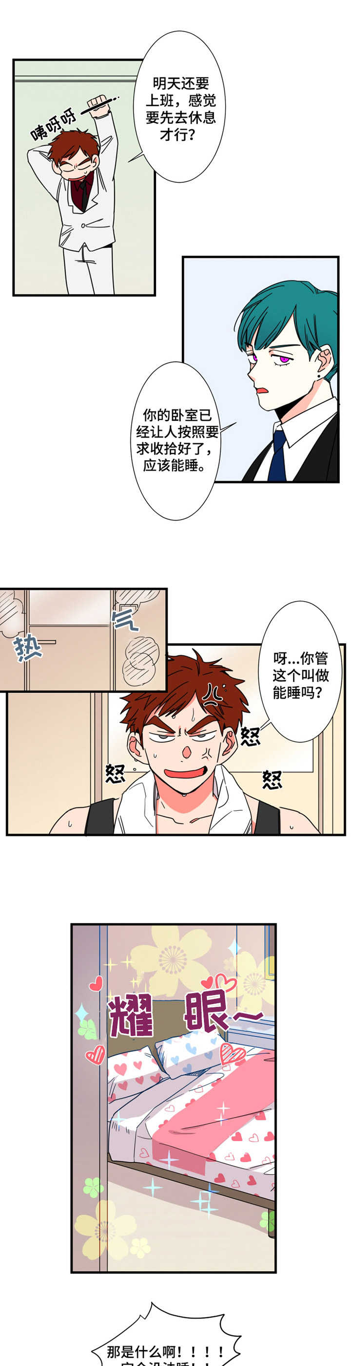 第9话5
