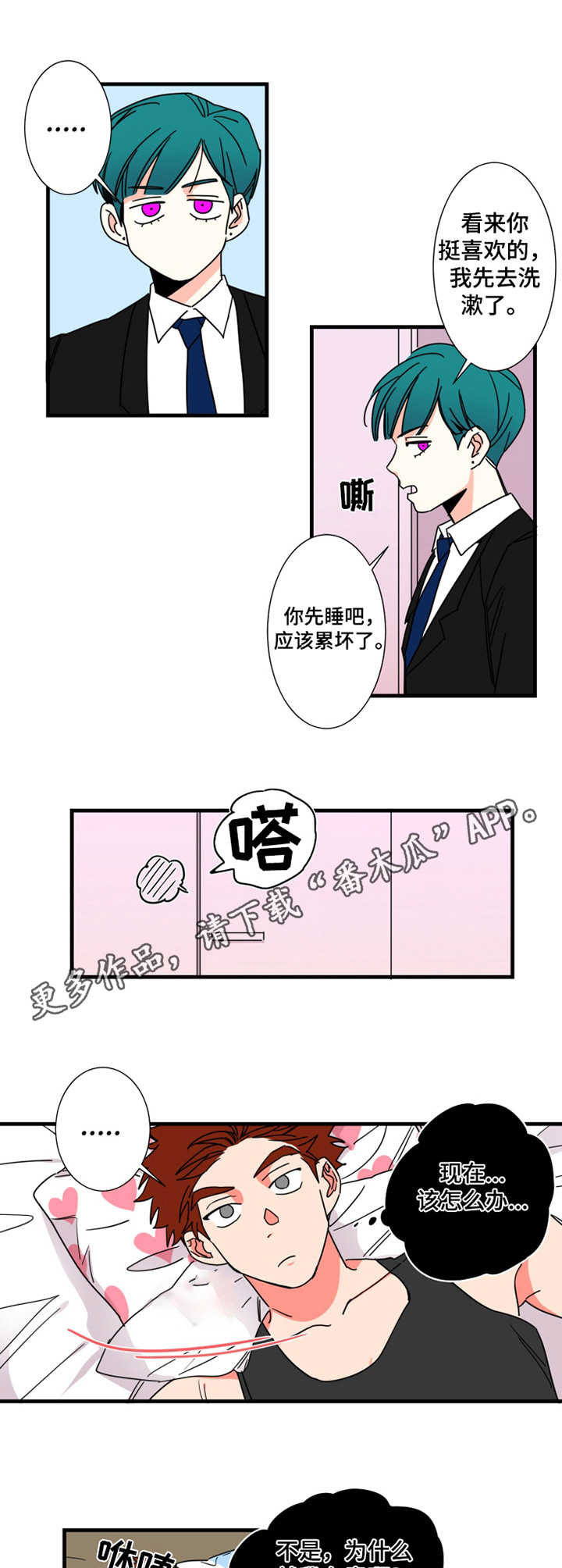 第9话8