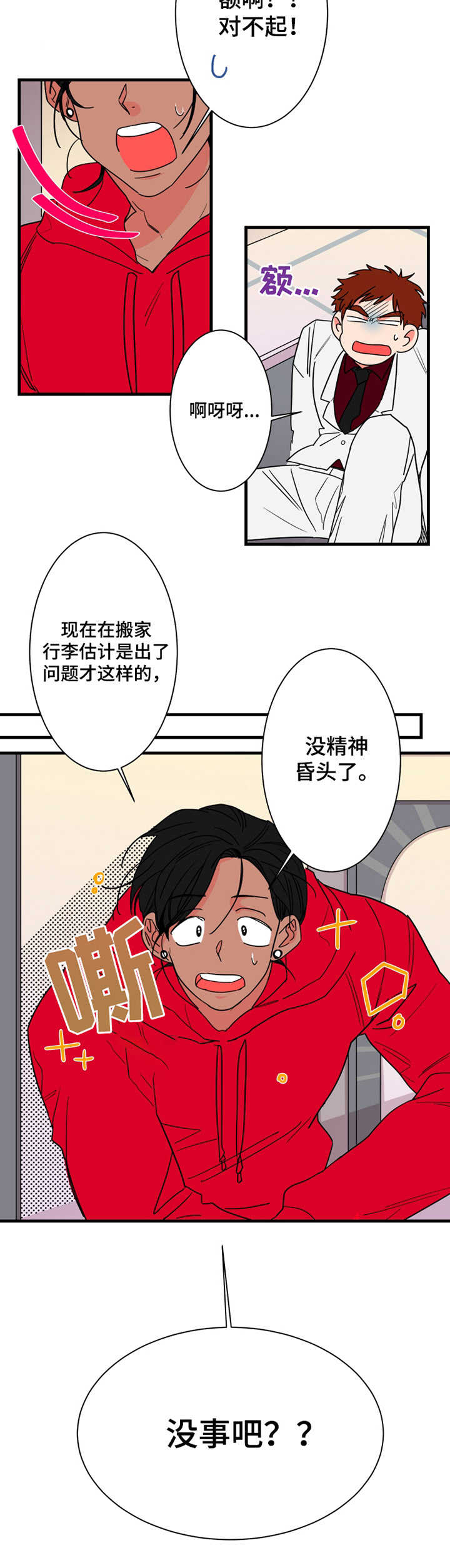 第8话1
