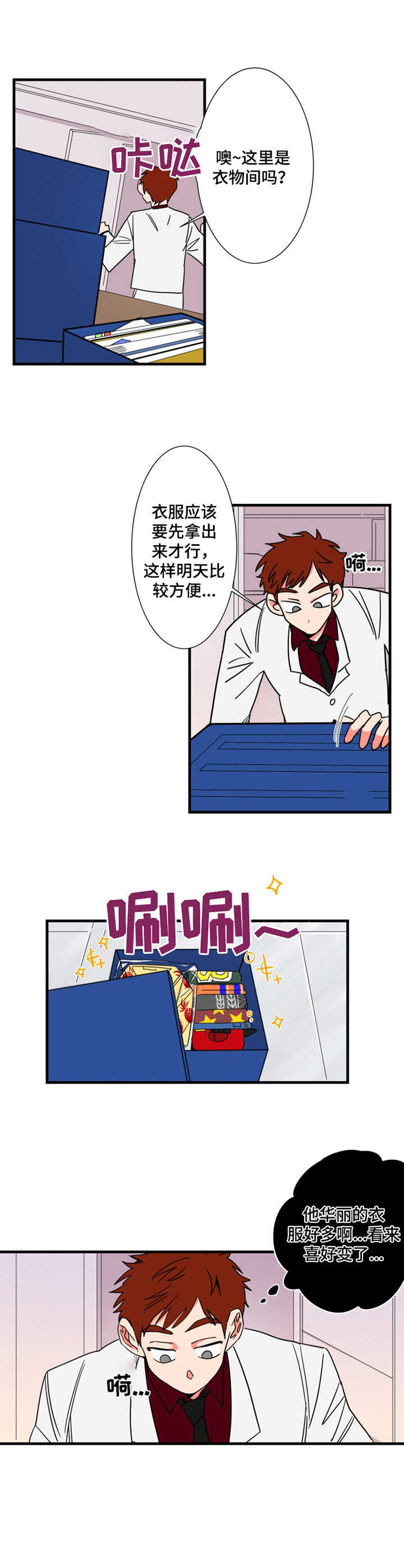 第8话11