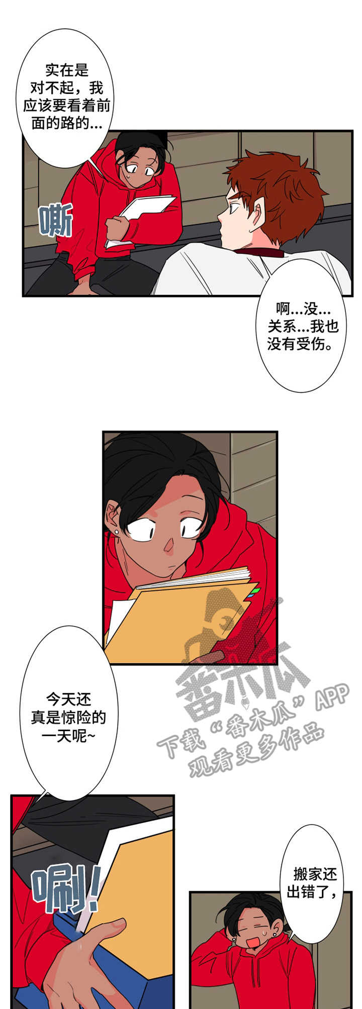 第8话2