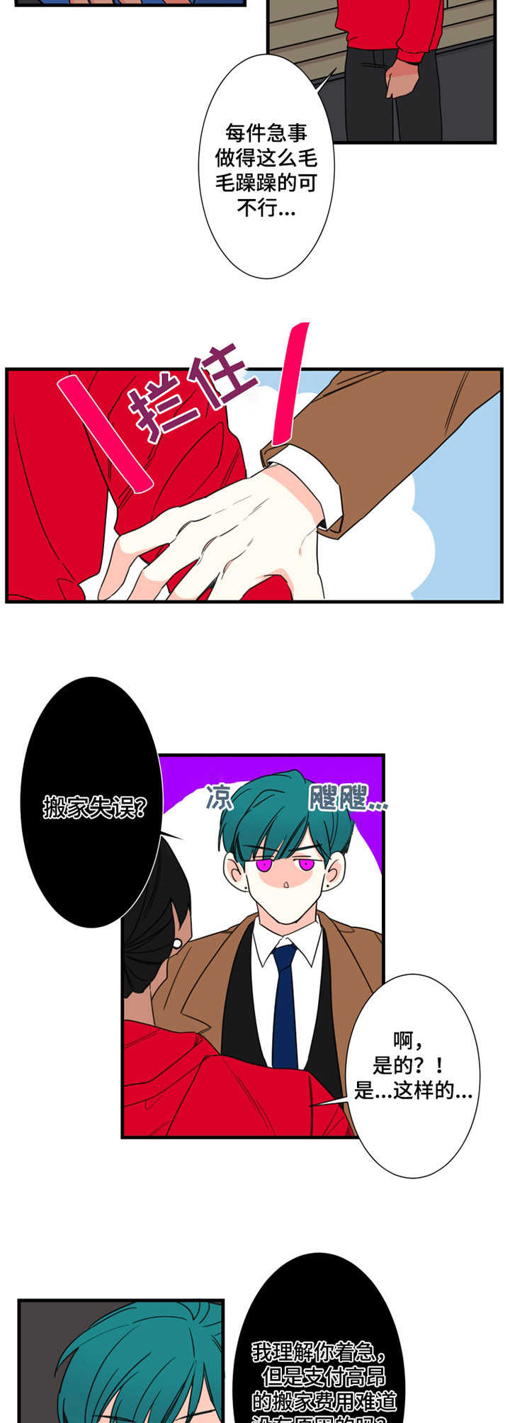 第8话3