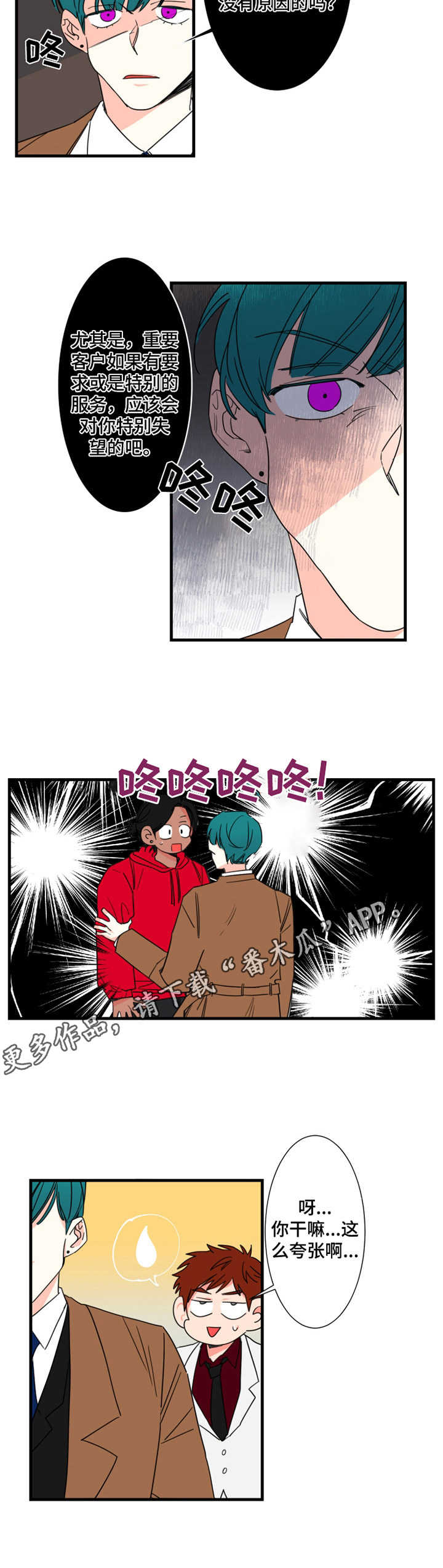 第8话4
