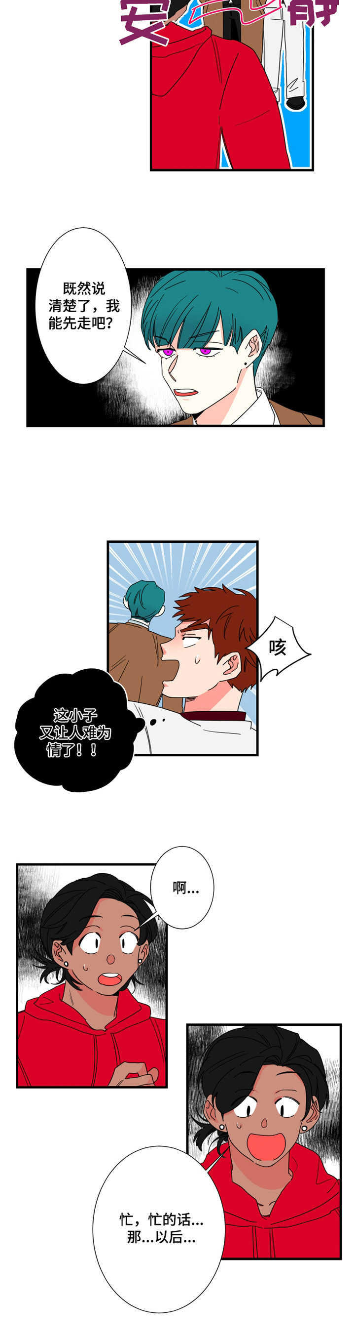 第8话7