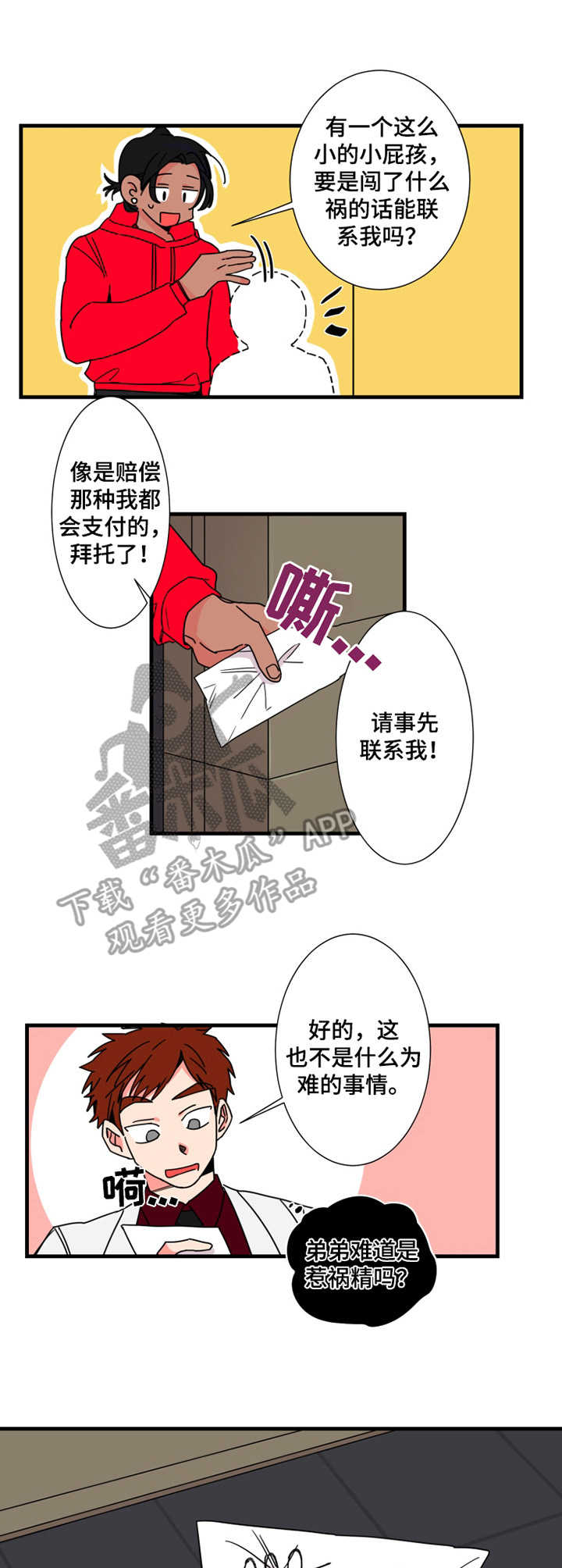 第8话8